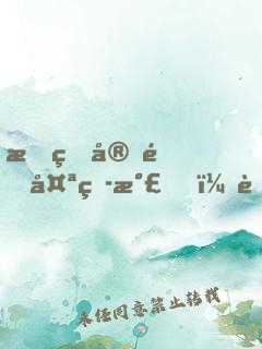 我的宗門太爭氣，能自動升級！
